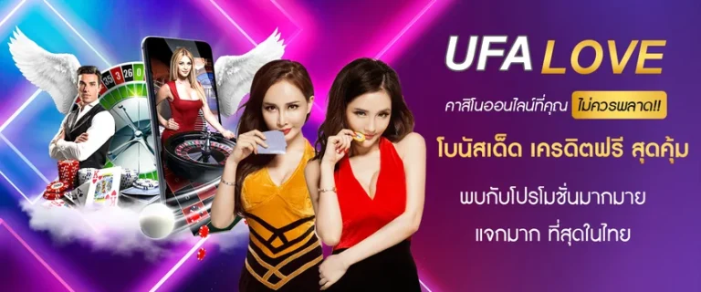 ufalove promotion