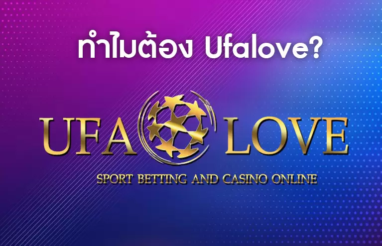 why is ufalove